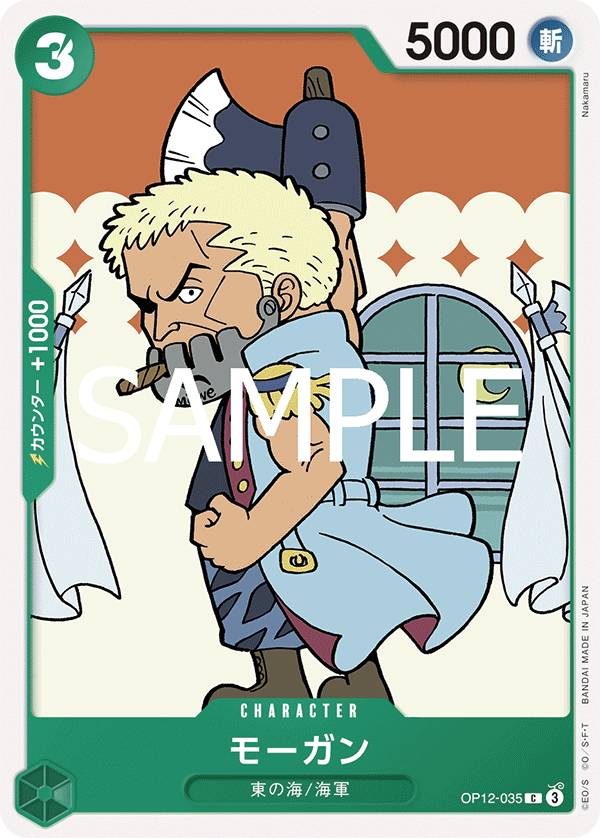 Morgan — Common — OP12-035 ONE PIECE Card Game