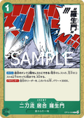 Two-Sword Style Rashomon — Common — OP12-038 ONE PIECE Card Game