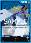 Kuzan — Leader — OP12-040 ONE PIECE Card Game