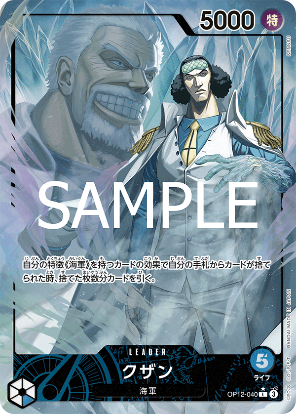 Kuzan (Parallel) — Parallel Leader — OP12-040 ONE PIECE Card Game