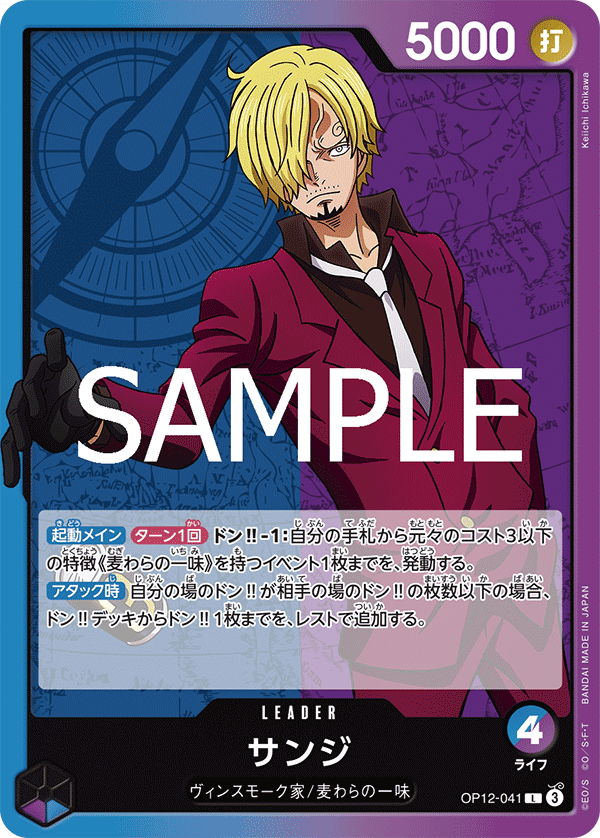 Sanji — Leader — OP12-041 ONE PIECE Card Game