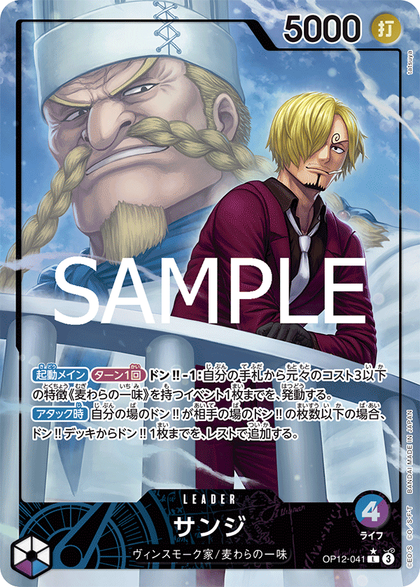 Sanji (Parallel) — Parallel Leader — OP12-041 ONE PIECE Card Game