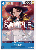 Alvida — Common — OP12-042 ONE PIECE Card Game