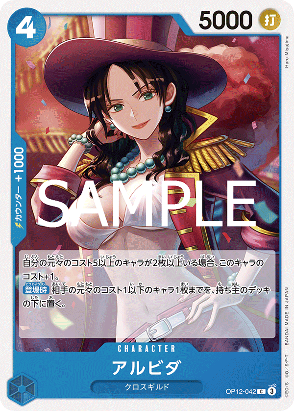 Alvida — Common — OP12-042 ONE PIECE Card Game