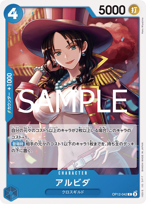 Alvida — Common — OP12-042 ONE PIECE Card Game