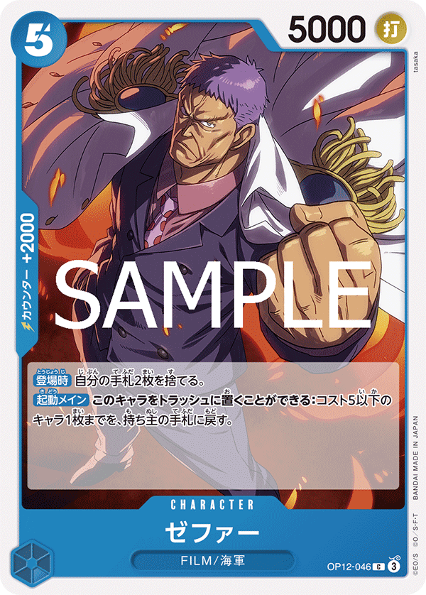 Zephyr(Navy) — Common — OP12-046 ONE PIECE Card Game
