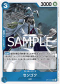 Sengoku — Rare — OP12-047 ONE PIECE Card Game