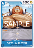 Jaguar.D.Saul — Uncommon — OP12-050 ONE PIECE Card Game
