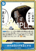 I Will Make Whitebeard the King of the Pirates — Common — OP12-058 ONE PIECE Card Game