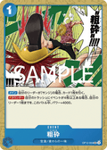 Concasser — Uncommon — OP12-059 ONE PIECE Card Game
