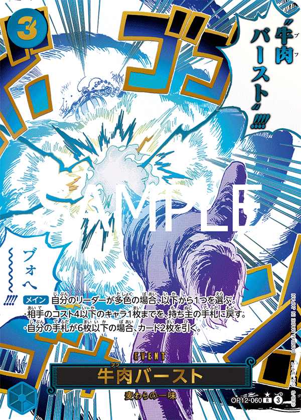 Boeuf Burst (Parallel) — Parallel Rare — OP12-060 ONE PIECE Card Game