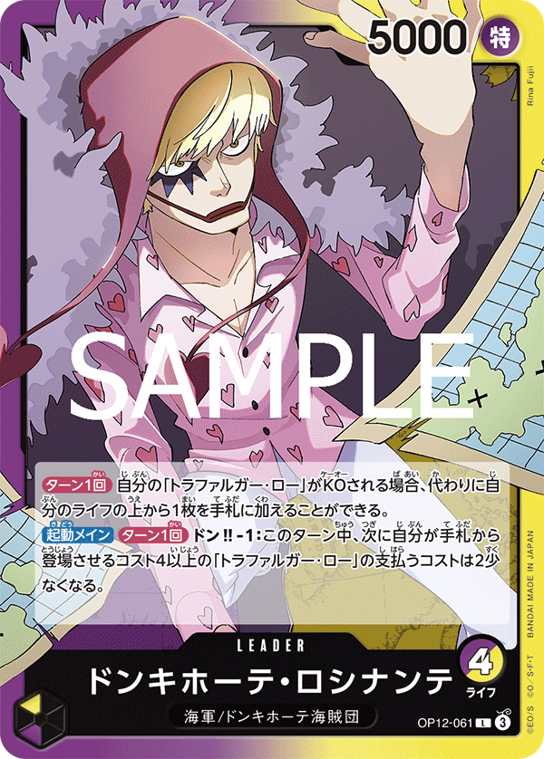 Donquixote Rosinante — Leader — OP12-061 ONE PIECE Card Game