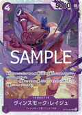 Vinsmoke Reiju — Super Rare — OP12-063 ONE PIECE Card Game