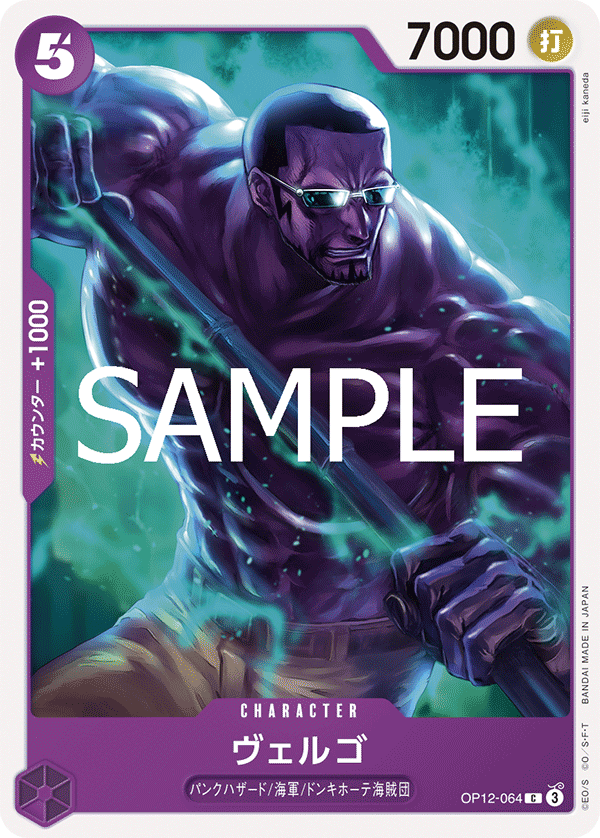 Vergo — Common — OP12-064 ONE PIECE Card Game