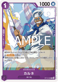 Carne — Common — OP12-066 ONE PIECE Card Game