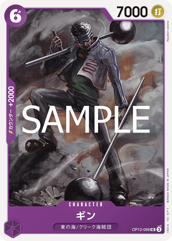 Gin — Uncommon — OP12-068 ONE PIECE Card Game