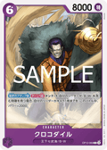 Crocodile — Common — OP12-069 ONE PIECE Card Game