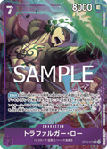 Trafalgar Law (Parallel) — Parallel Super Rare — OP12-073 ONE PIECE Card Game