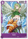 Monet — Uncommon — OP12-076 ONE PIECE Card Game
