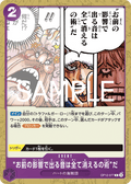 The "Extinguishes All Sound Created by Your Influence" Technique — Common — OP12-077 ONE PIECE Card Game