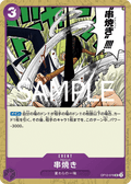 Brochette Blow — Uncommon — OP12-078 ONE PIECE Card Game