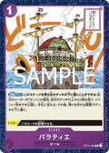 Baratie — Common — OP12-080 ONE PIECE Card Game