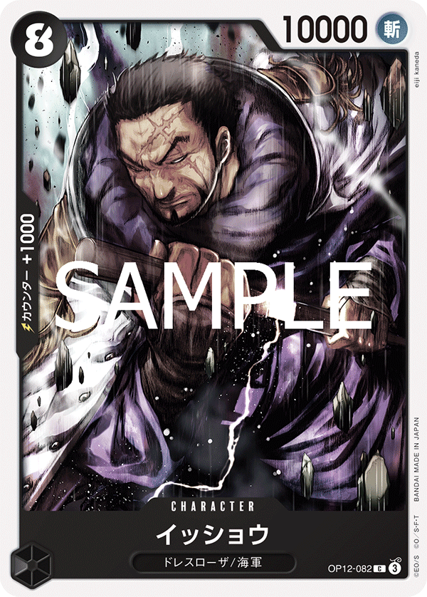 Issho — Common — OP12-082 ONE PIECE Card Game