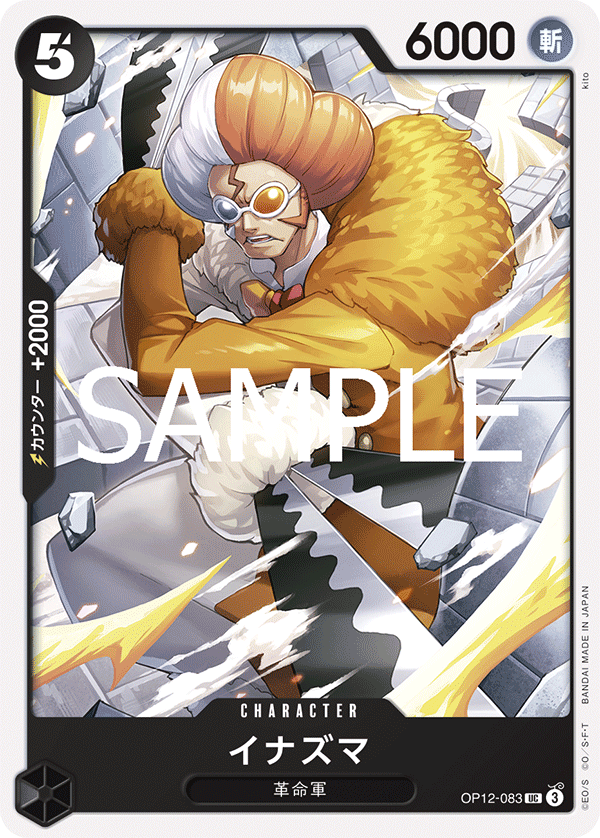 Inazuma — Uncommon — OP12-083 ONE PIECE Card Game