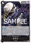 Karasu — Common — OP12-085 ONE PIECE Card Game