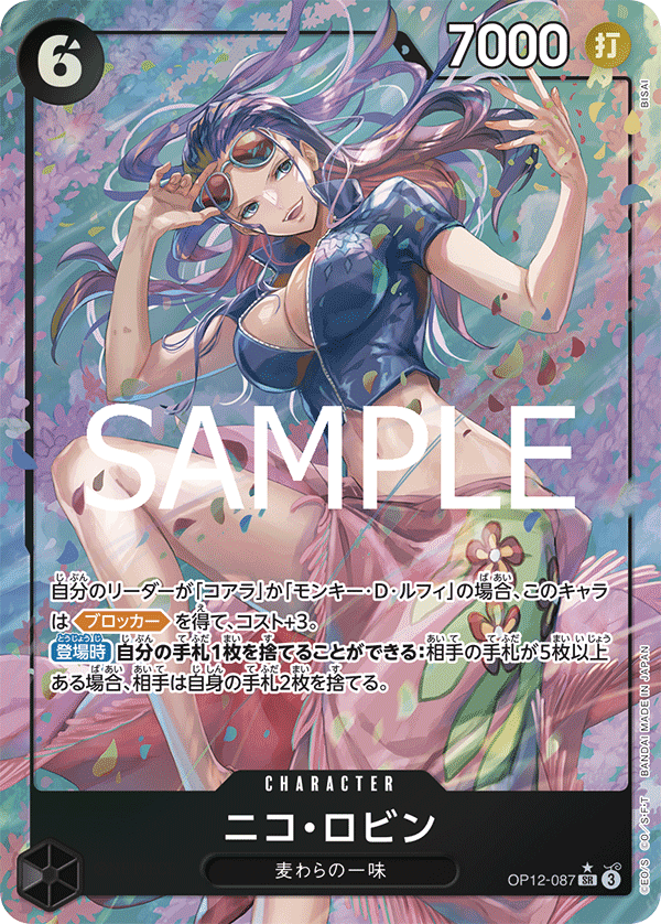 Nico Robin (Parallel) — Parallel Super Rare — OP12-087 ONE PIECE Card Game