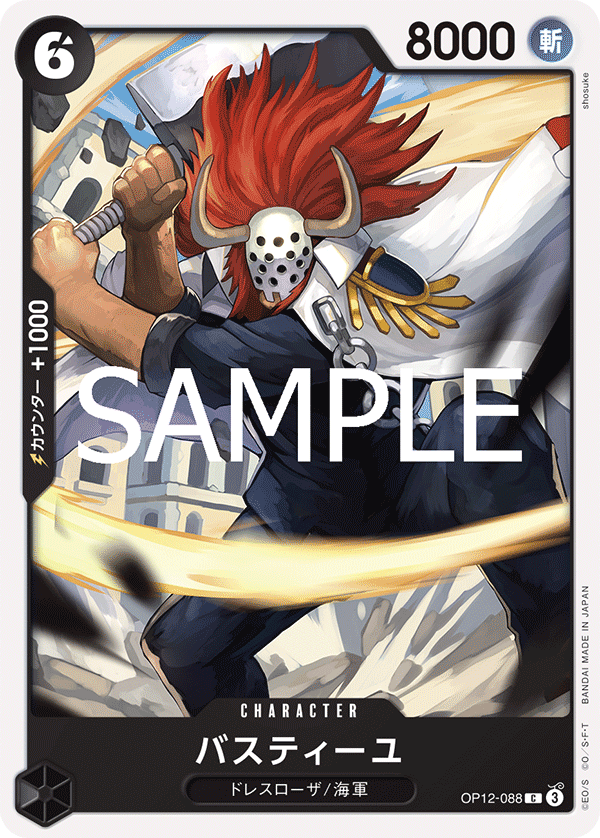 Bastille — Common — OP12-088 ONE PIECE Card Game