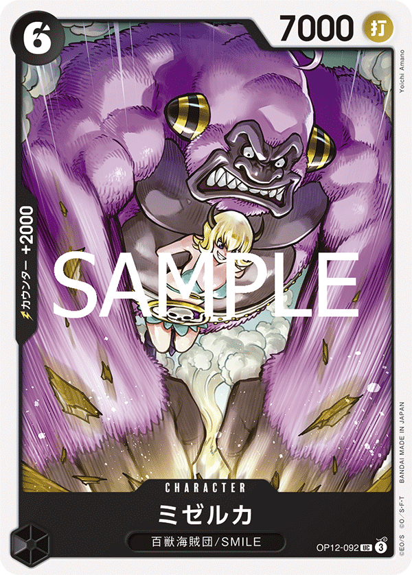 Mizerka — Uncommon — OP12-092 ONE PIECE Card Game