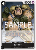 Morley — Uncommon — OP12-093 ONE PIECE Card Game