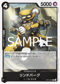 Lindbergh — Common — OP12-095 ONE PIECE Card Game