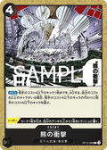 Ursa Shock — Common — OP12-096 ONE PIECE Card Game