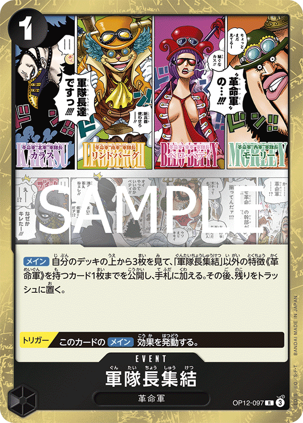 Captains Assembled — Rare — OP12-097 ONE PIECE Card Game