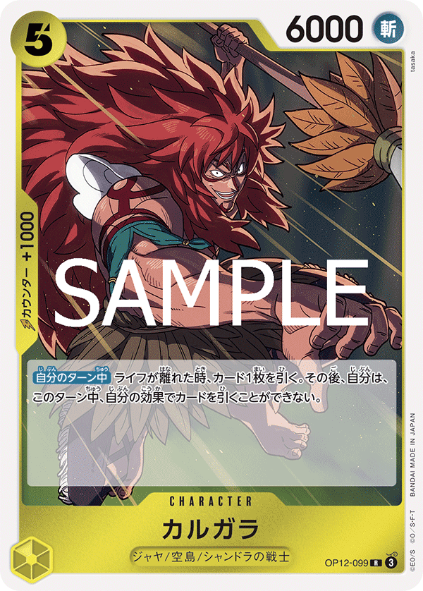 Kalgara — Rare — OP12-099 ONE PIECE Card Game