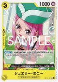 Jewelry Bonney — Common — OP12-101 ONE PIECE Card Game