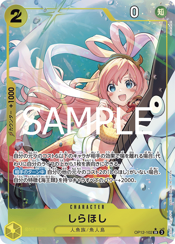 Shirahoshi (Parallel) — Parallel Super Rare — OP12-102 ONE PIECE Card Game