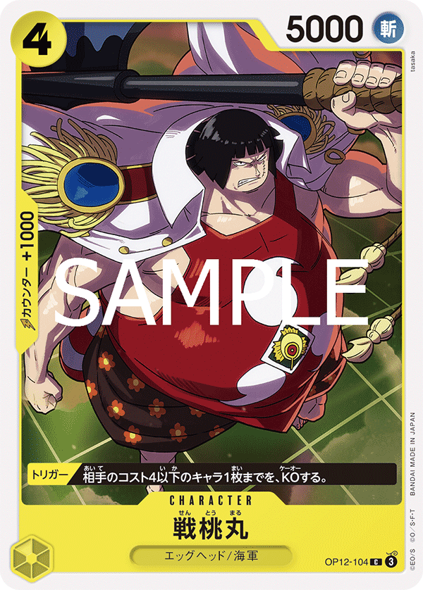 Sentomaru — Common — OP12-104 ONE PIECE Card Game