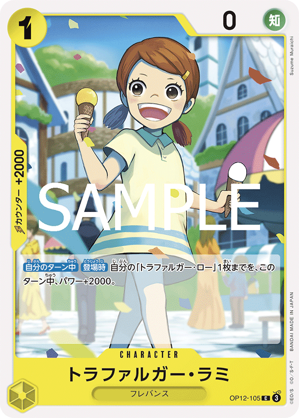 Trafalgar Lammy — Common — OP12-105 ONE PIECE Card Game