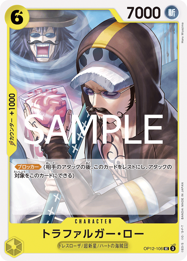 Trafalgar Law — Uncommon — OP12-106 ONE PIECE Card Game