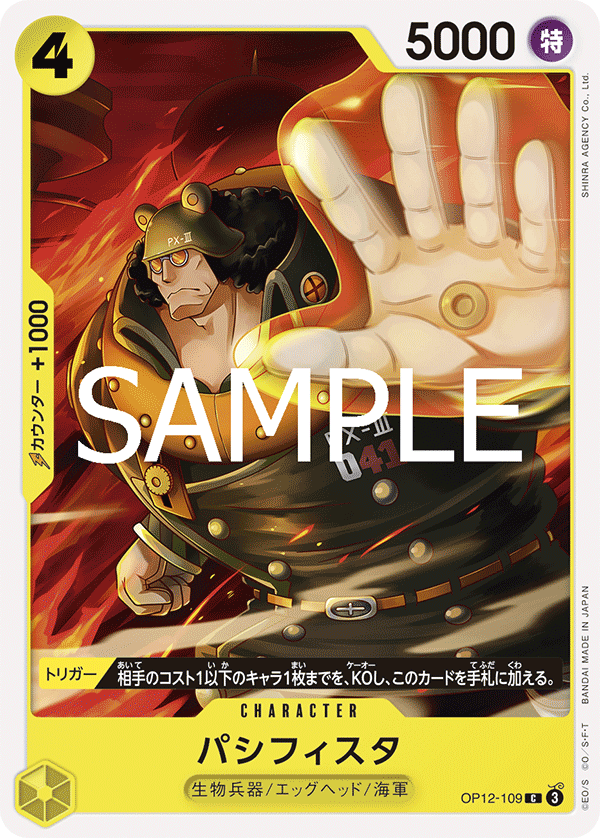 Pacifista — Common — OP12-109 ONE PIECE Card Game