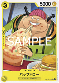 Buffalo — Common — OP12-110 ONE PIECE Card Game