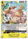 Roronoa Zoro — Uncommon — OP12-113 ONE PIECE Card Game