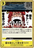 We'll Ring the Bell Waiting for You!! — Common — OP12-116 ONE PIECE Card Game