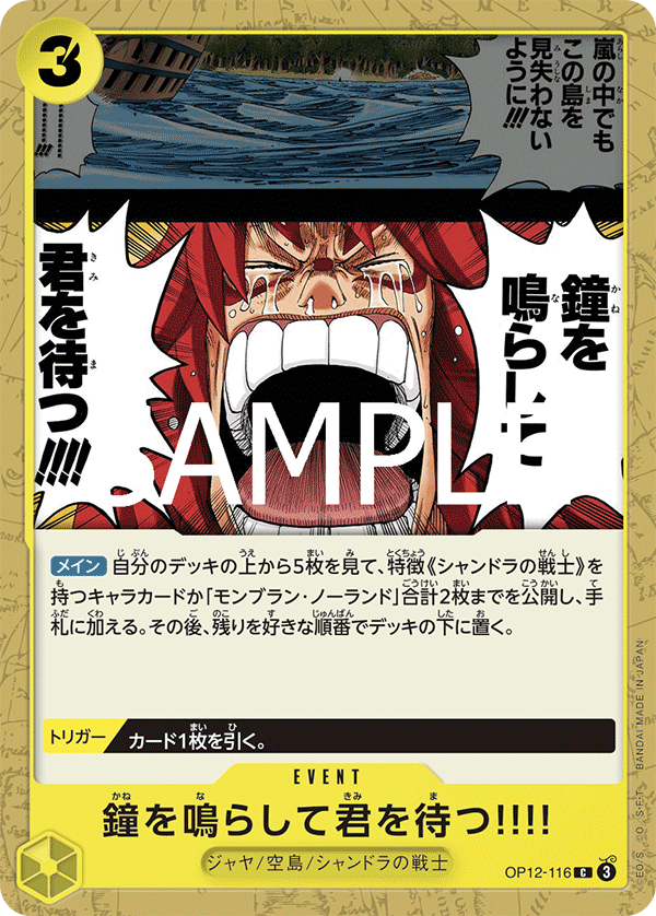 We'll Ring the Bell Waiting for You!! — Common — OP12-116 ONE PIECE Card Game
