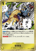 Slam Gibson — Rare — OP12-117 ONE PIECE Card Game