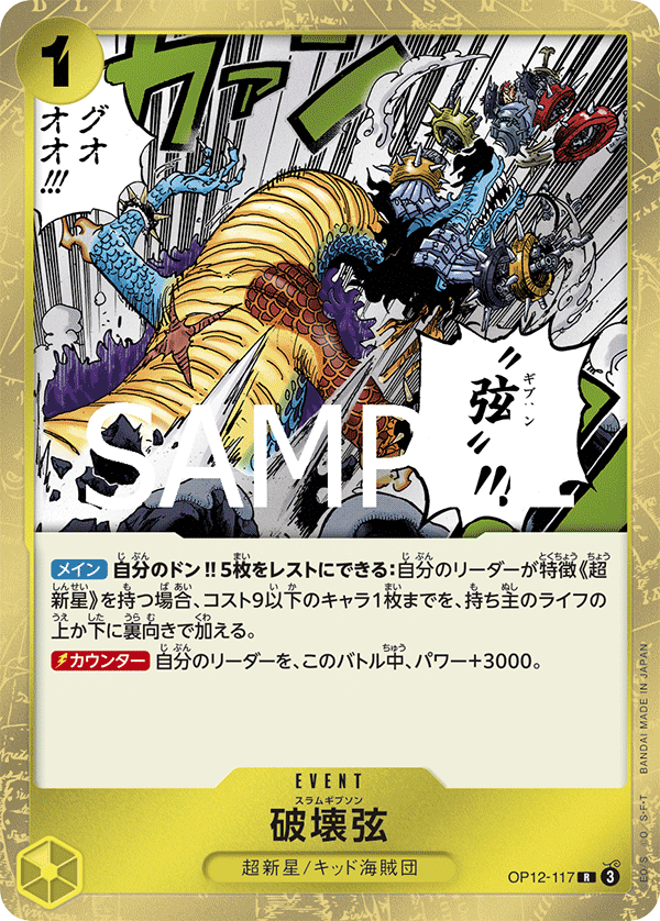 Slam Gibson — Rare — OP12-117 ONE PIECE Card Game