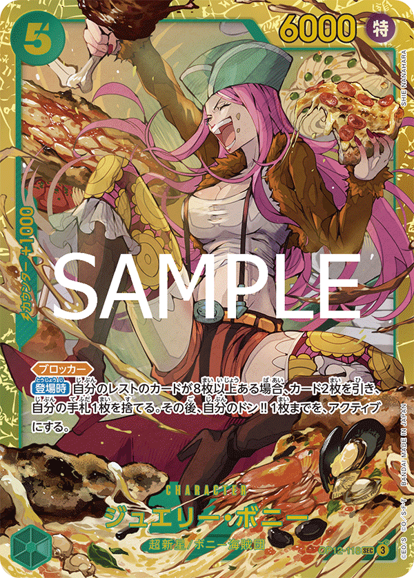 Jewelry Bonney — Secret Rare — OP12-118 ONE PIECE Card Game